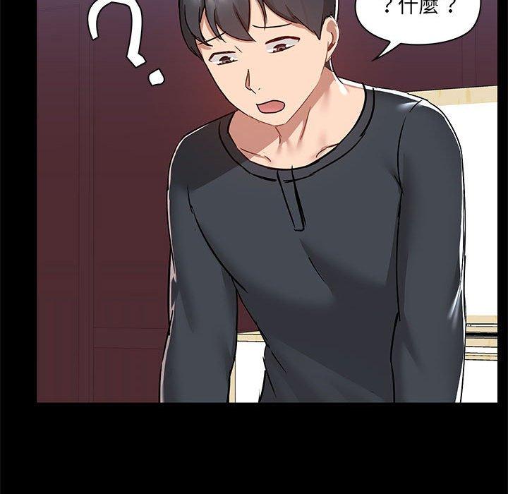 愛打遊戲的姊姊 第 55 話 第79页