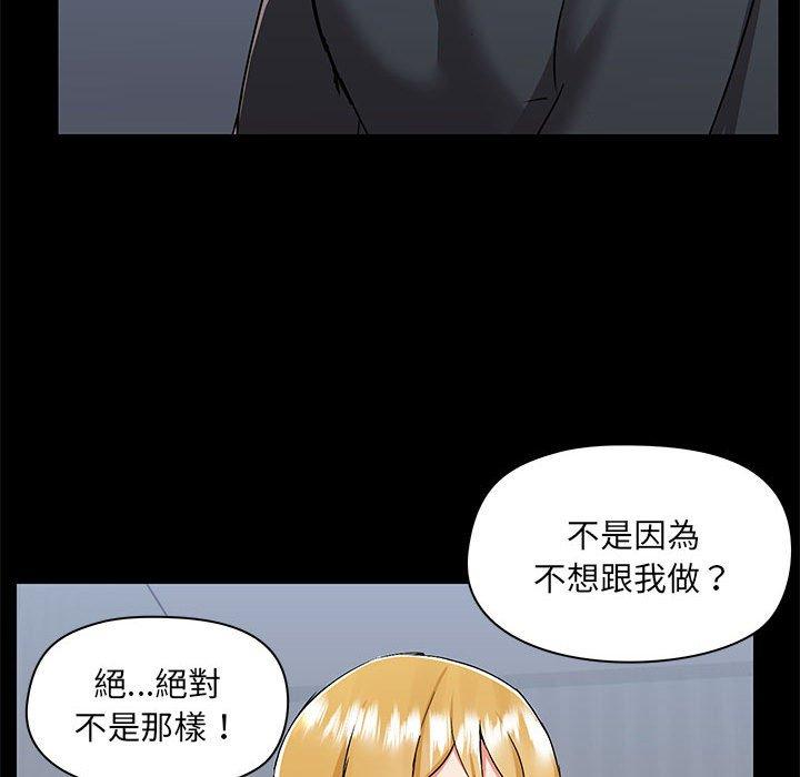 愛打遊戲的姊姊 第 55 話 第83页