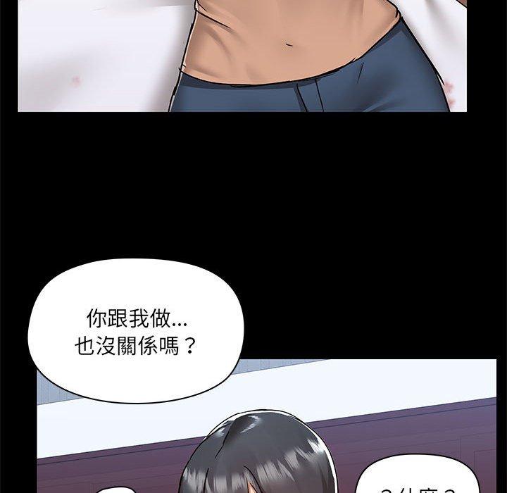 愛打遊戲的姊姊 第 55 話 第78页