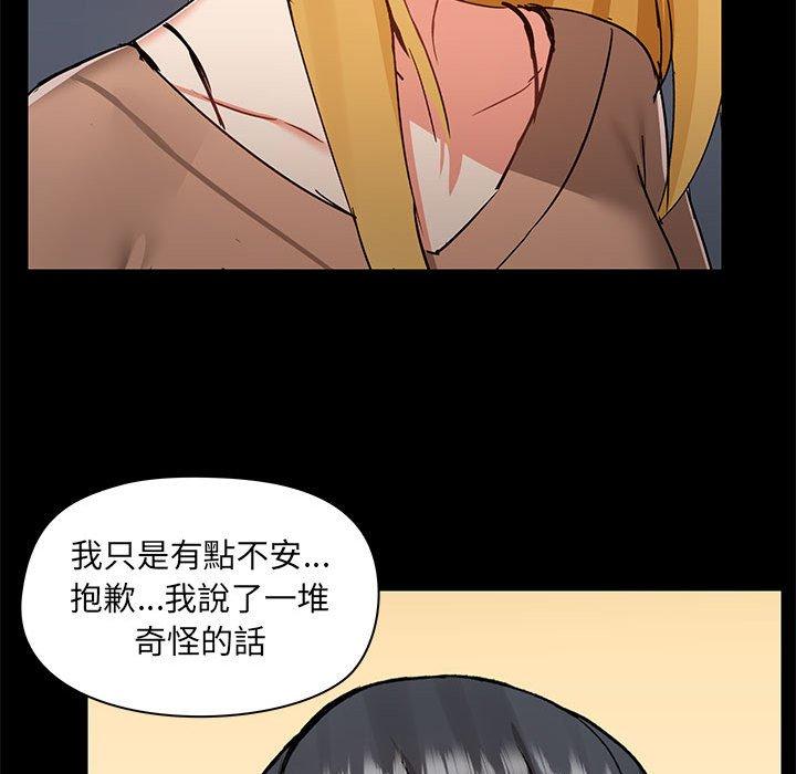 愛打遊戲的姊姊 第 55 話 第88页