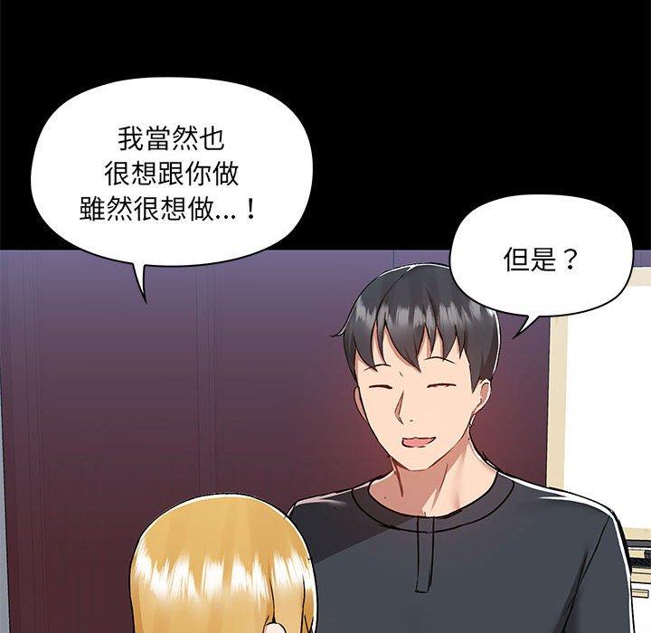 愛打遊戲的姊姊 第 55 話 第85页