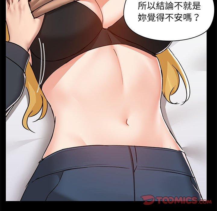 愛打遊戲的姊姊 第 55 話 第92页