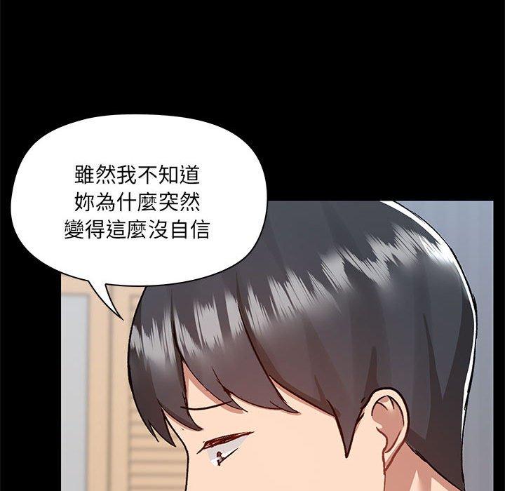 愛打遊戲的姊姊 第 55 話 第93页