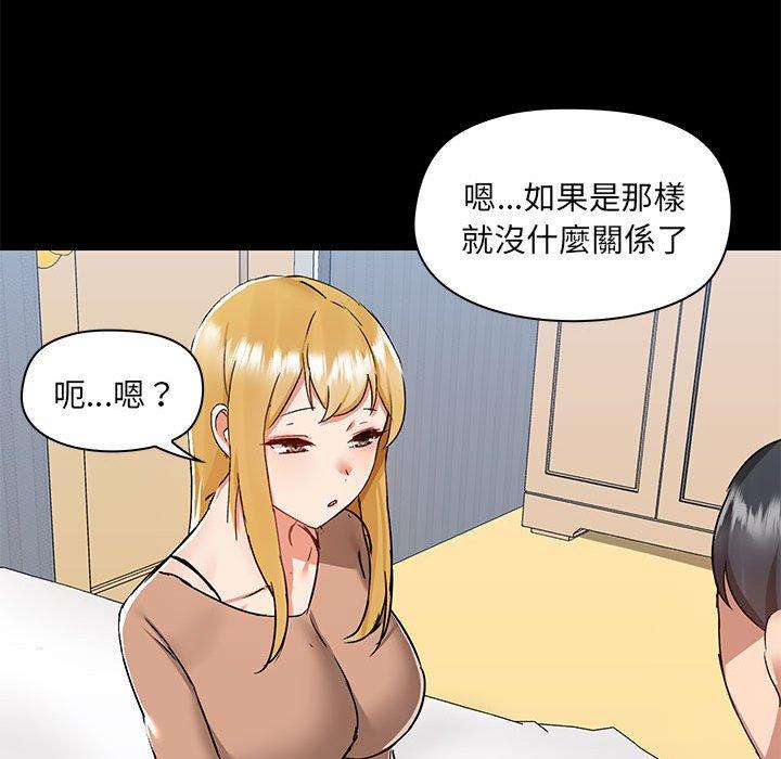 愛打遊戲的姊姊 第 55 話 第90页