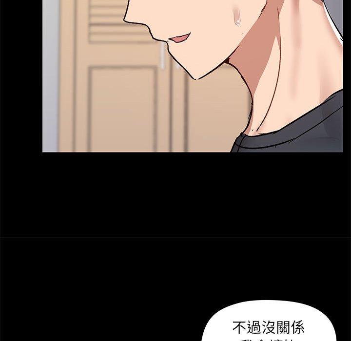愛打遊戲的姊姊 第 55 話 第94页
