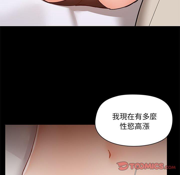 愛打遊戲的姊姊 第 55 話 第98页