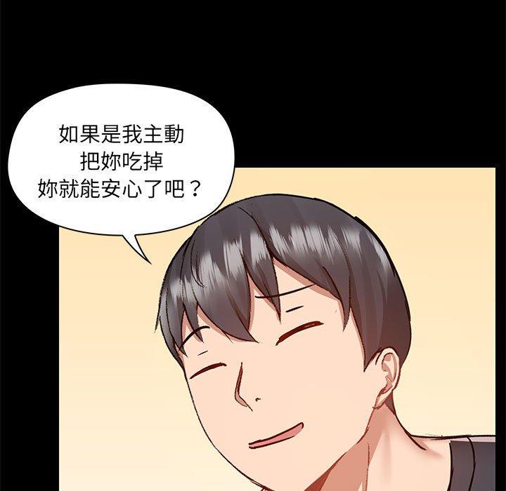 愛打遊戲的姊姊 第 55 話 第100页