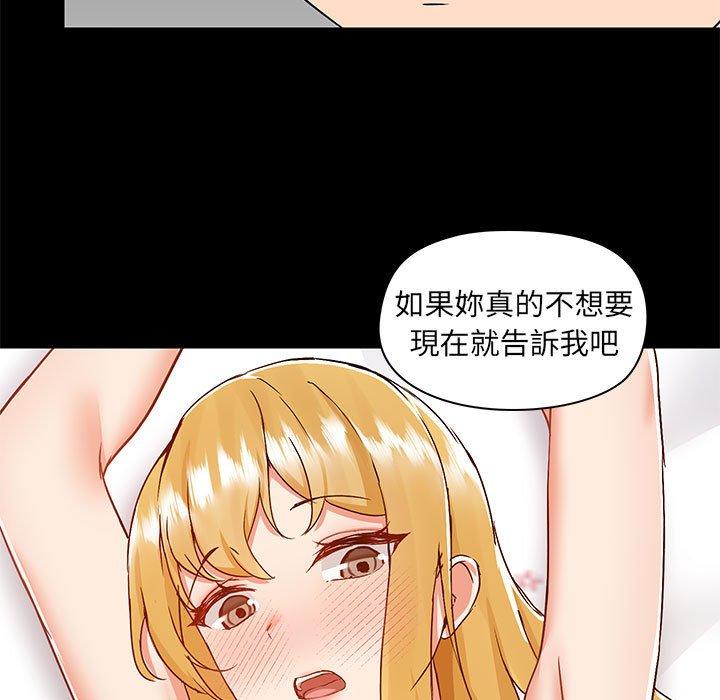 愛打遊戲的姊姊 第 55 話 第106页