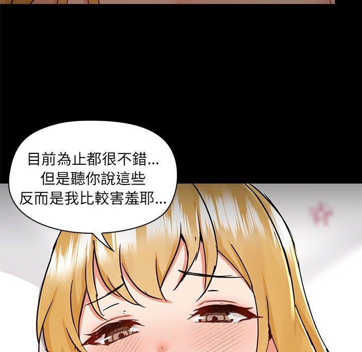 愛打遊戲的姊姊 第 55 話 第103页