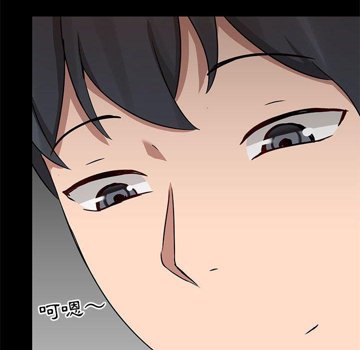 愛打遊戲的姊姊 第 55 話 第105页
