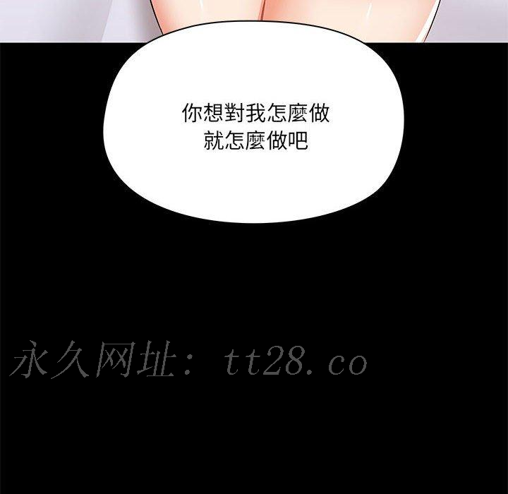 愛打遊戲的姊姊 第 55 話 第114页