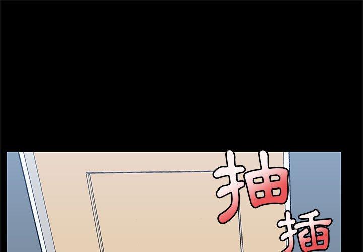 愛打遊戲的姊姊 第 57 話 第1页