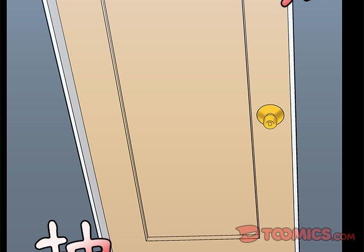 愛打遊戲的姊姊 第 57 話 第2页