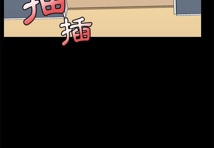 愛打遊戲的姊姊 第 57 話 第3页