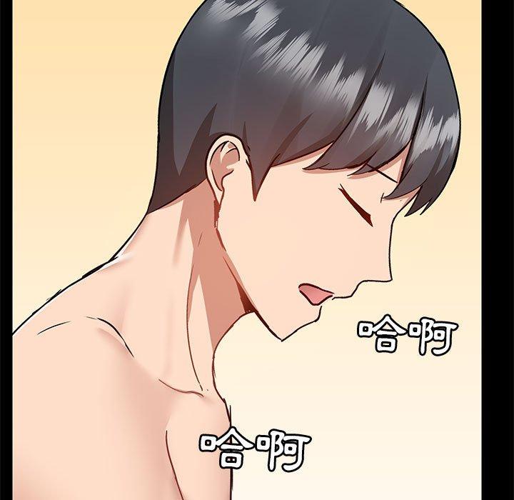 愛打遊戲的姊姊 第 57 話 第7页