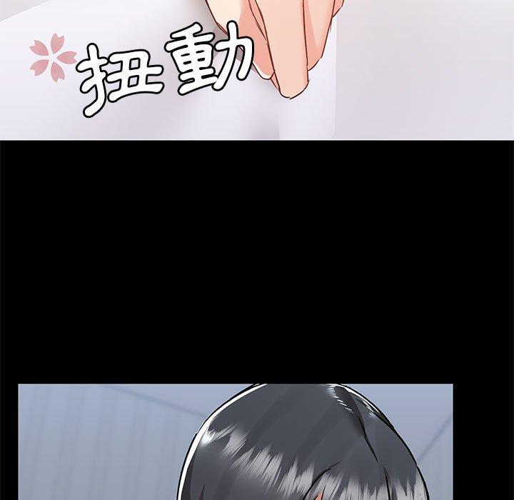 愛打遊戲的姊姊 第 57 話 第11页