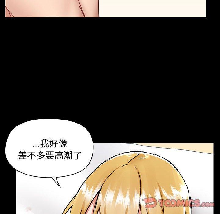 愛打遊戲的姊姊 第 57 話 第8页