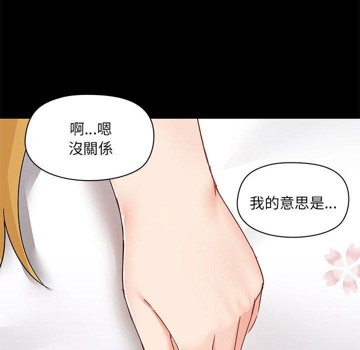 愛打遊戲的姊姊 第 57 話 第10页