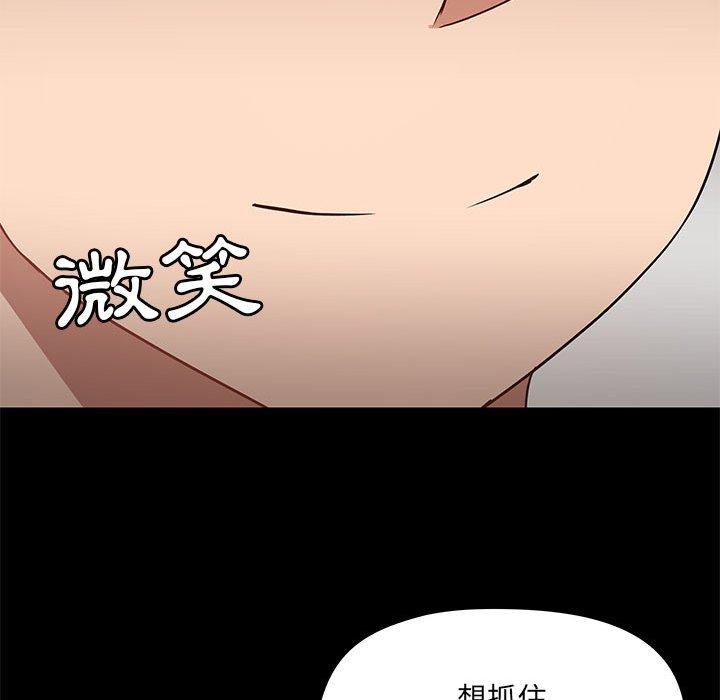 愛打遊戲的姊姊 第 57 話 第19页