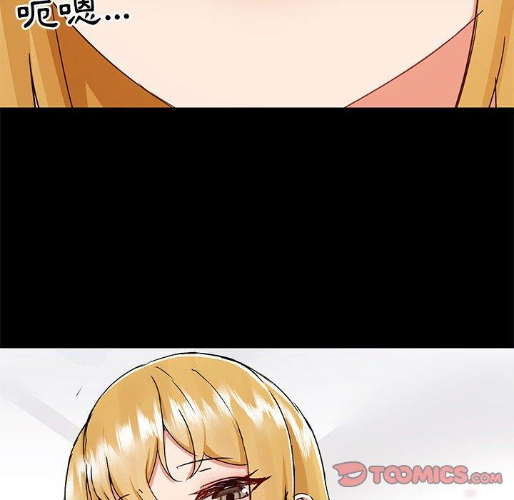 愛打遊戲的姊姊 第 57 話 第14页