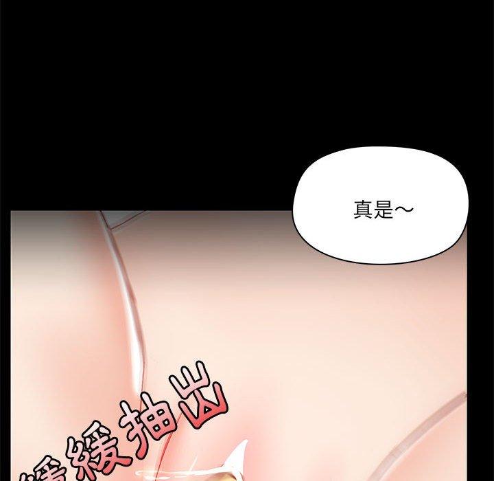 愛打遊戲的姊姊 第 57 話 第22页