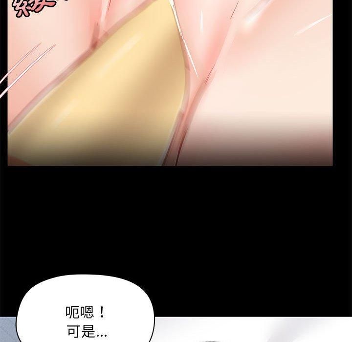 愛打遊戲的姊姊 第 57 話 第23页