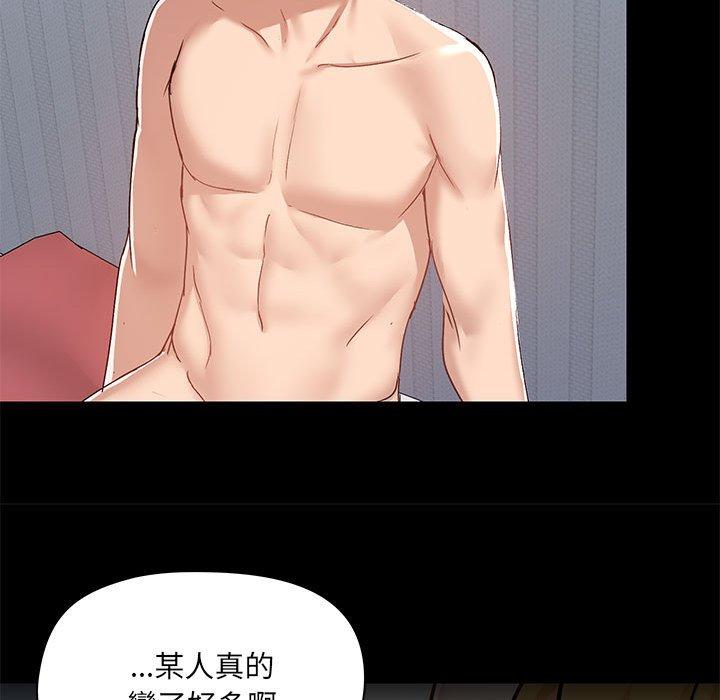 愛打遊戲的姊姊 第 57 話 第42页
