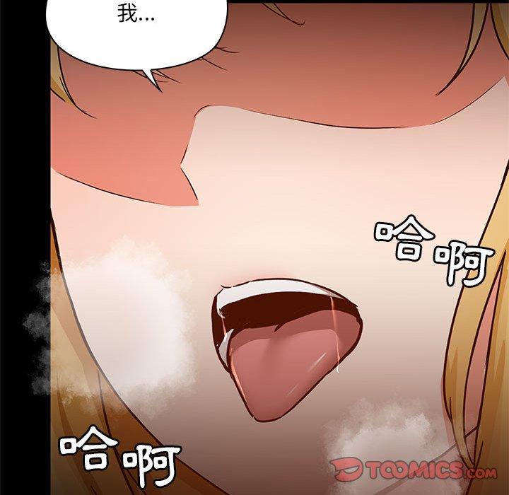 愛打遊戲的姊姊 第 57 話 第38页