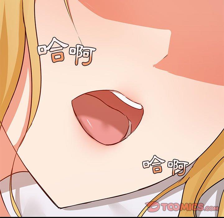 愛打遊戲的姊姊 第 57 話 第56页