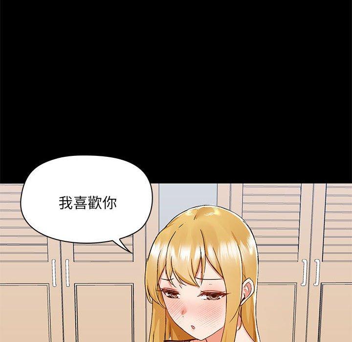愛打遊戲的姊姊 第 57 話 第105页