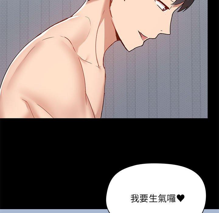 愛打遊戲的姊姊 第 57 話 第58页
