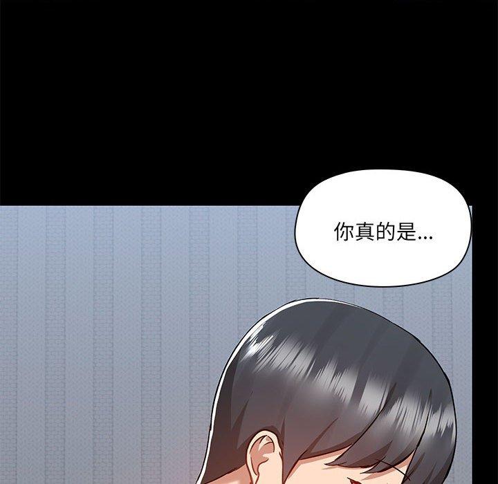 愛打遊戲的姊姊 第 57 話 第57页