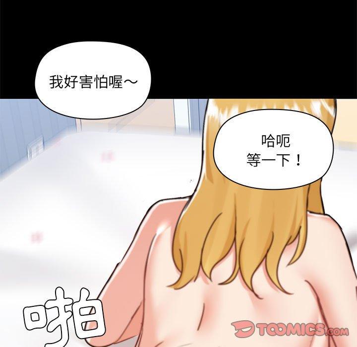 愛打遊戲的姊姊 第 57 話 第62页