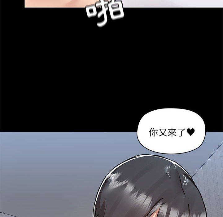 愛打遊戲的姊姊 第 57 話 第73页