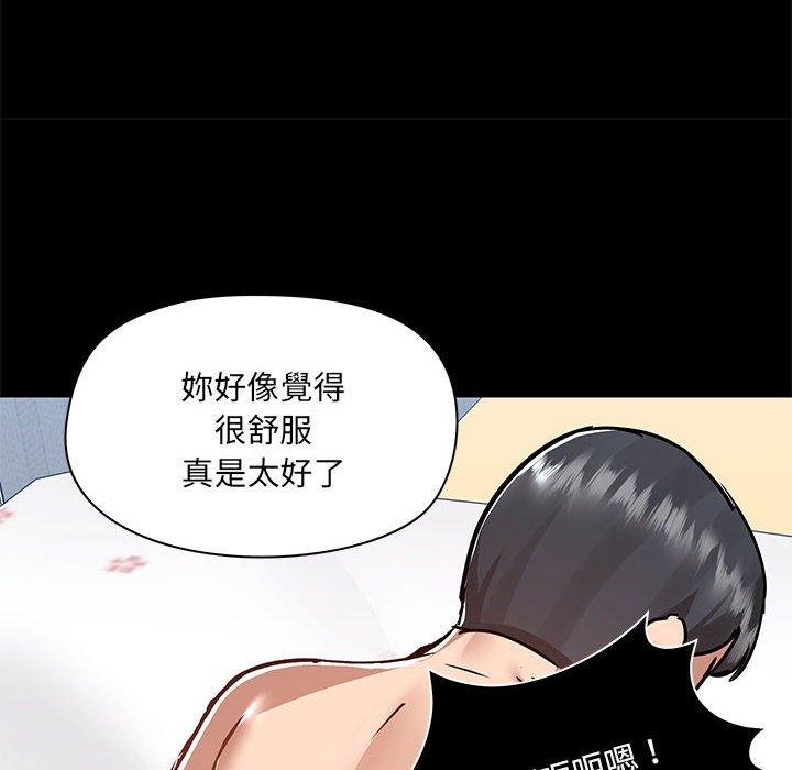 愛打遊戲的姊姊 第 57 話 第69页