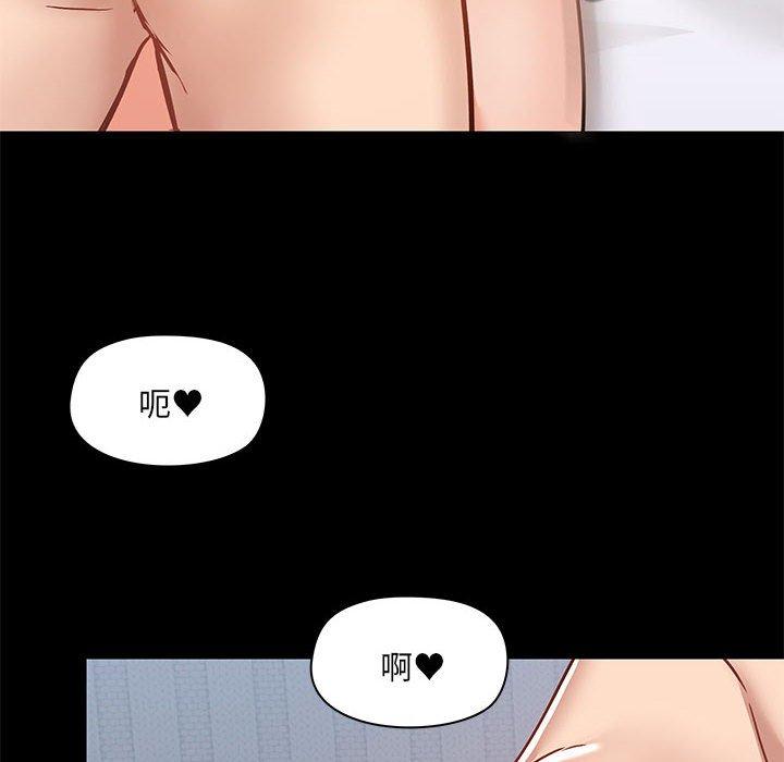 愛打遊戲的姊姊 第 57 話 第71页