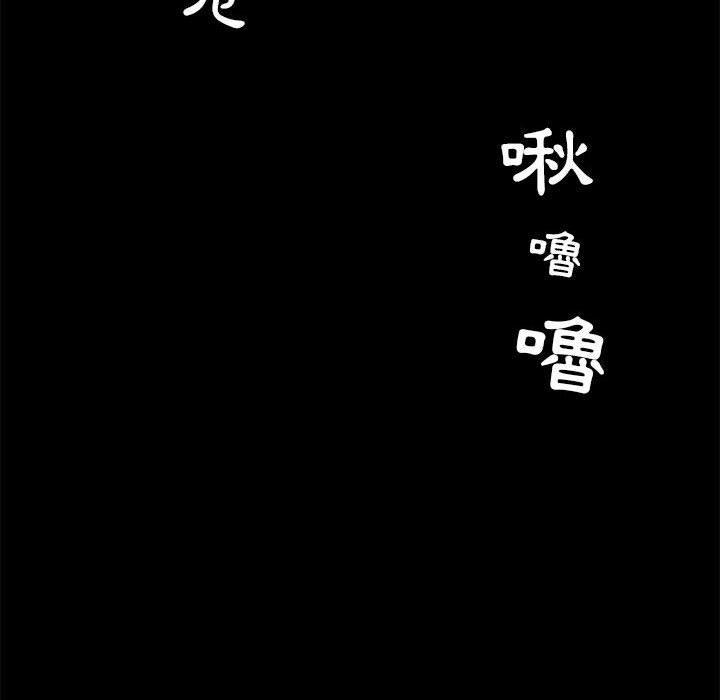 愛打遊戲的姊姊 第 57 話 第90页