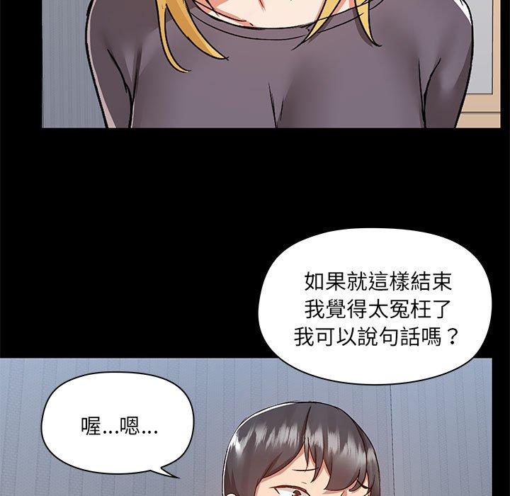 愛打遊戲的姊姊 第 57 話 第100页