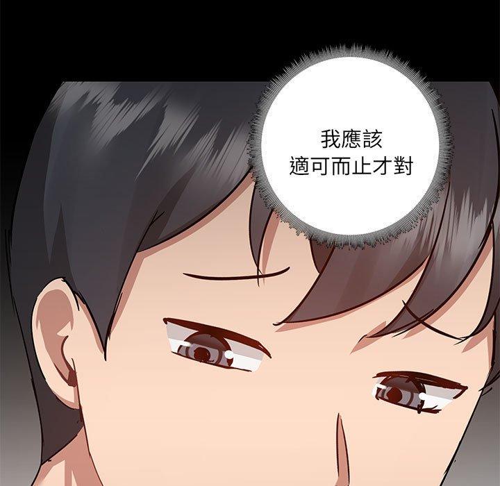 愛打遊戲的姊姊 第 57 話 第102页