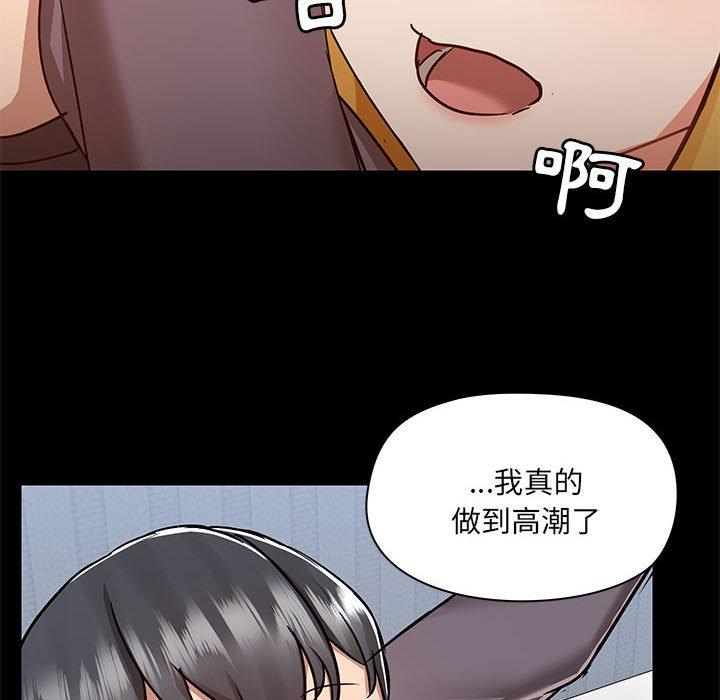 愛打遊戲的姊姊 第 57 話 第97页