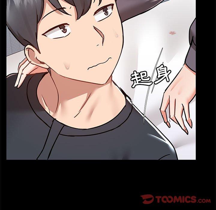 愛打遊戲的姊姊 第 57 話 第98页