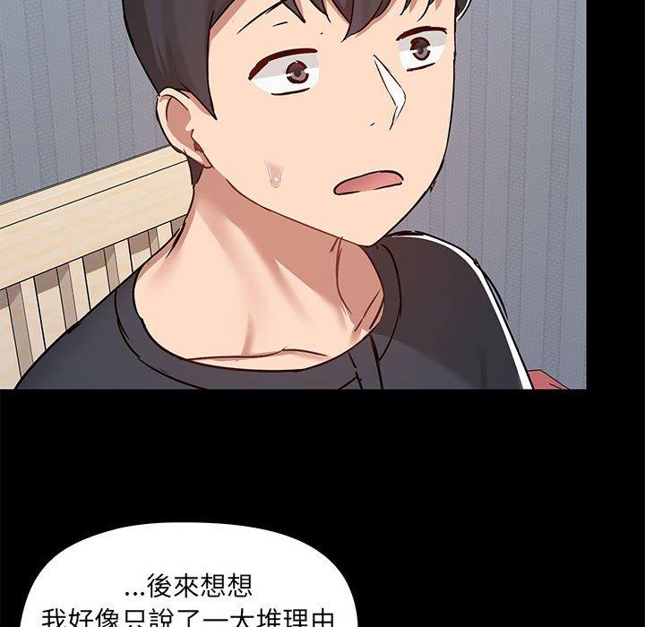愛打遊戲的姊姊 第 57 話 第111页