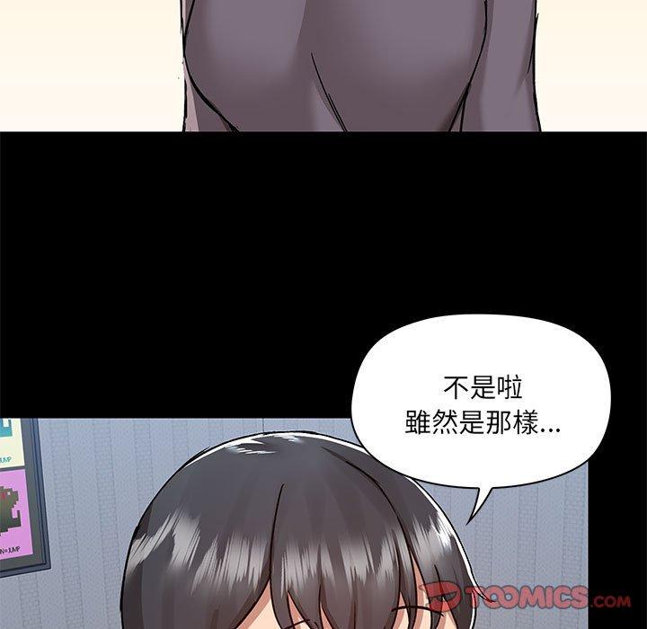 愛打遊戲的姊姊 第 57 話 第110页