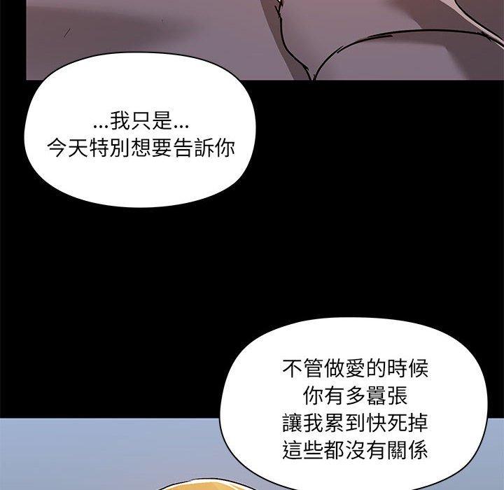 愛打遊戲的姊姊 第 57 話 第113页