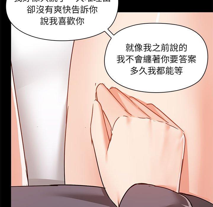 愛打遊戲的姊姊 第 57 話 第112页