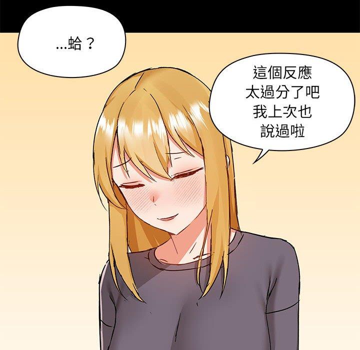 愛打遊戲的姊姊 第 57 話 第109页