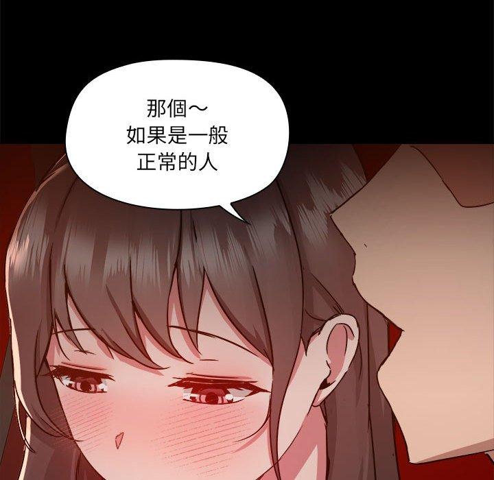愛打遊戲的姊姊 第 59 話 第22页