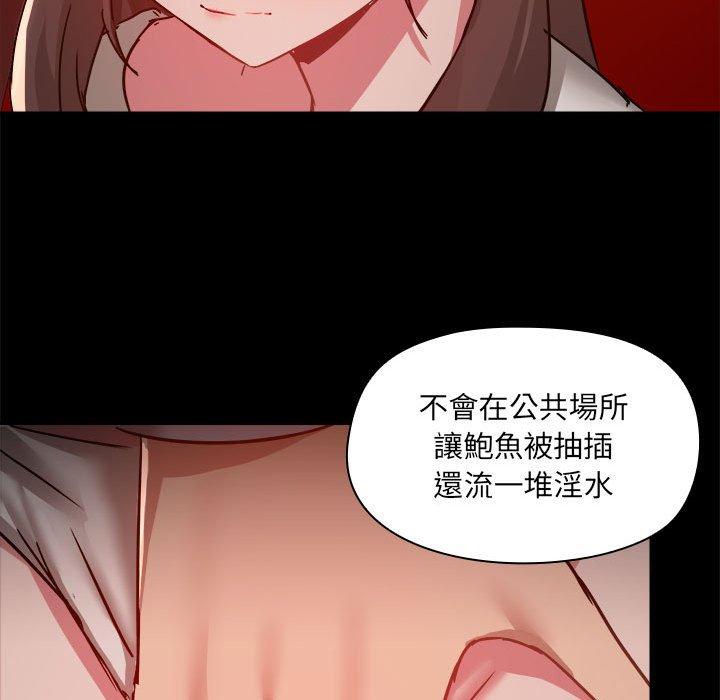 愛打遊戲的姊姊 第 59 話 第23页