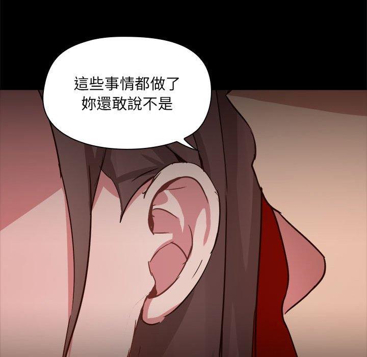 愛打遊戲的姊姊 第 59 話 第28页