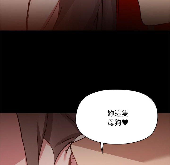 愛打遊戲的姊姊 第 59 話 第29页